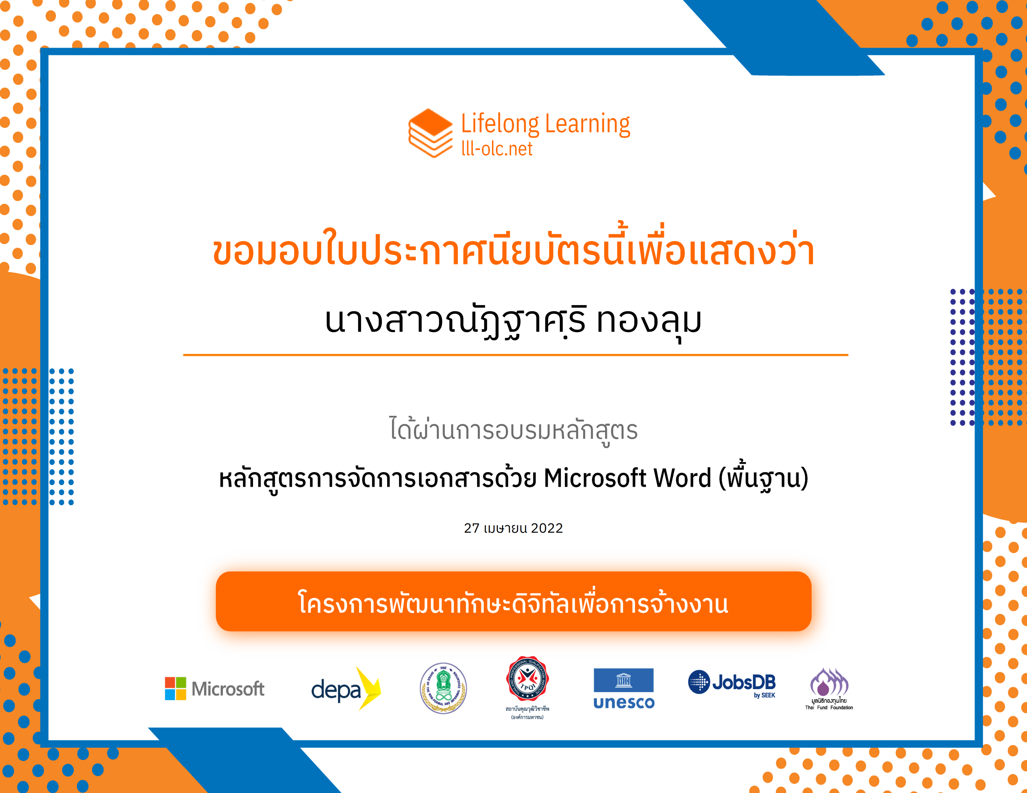 Nuttasiri-หลักสูตรการจัดการเอกสารด้วย-Microsoft-Word-พื้นฐาน-Microsoft-Word-Basic-Online-Courses-on-Lifelong-Learning-and-Digital-Skills_001.png
