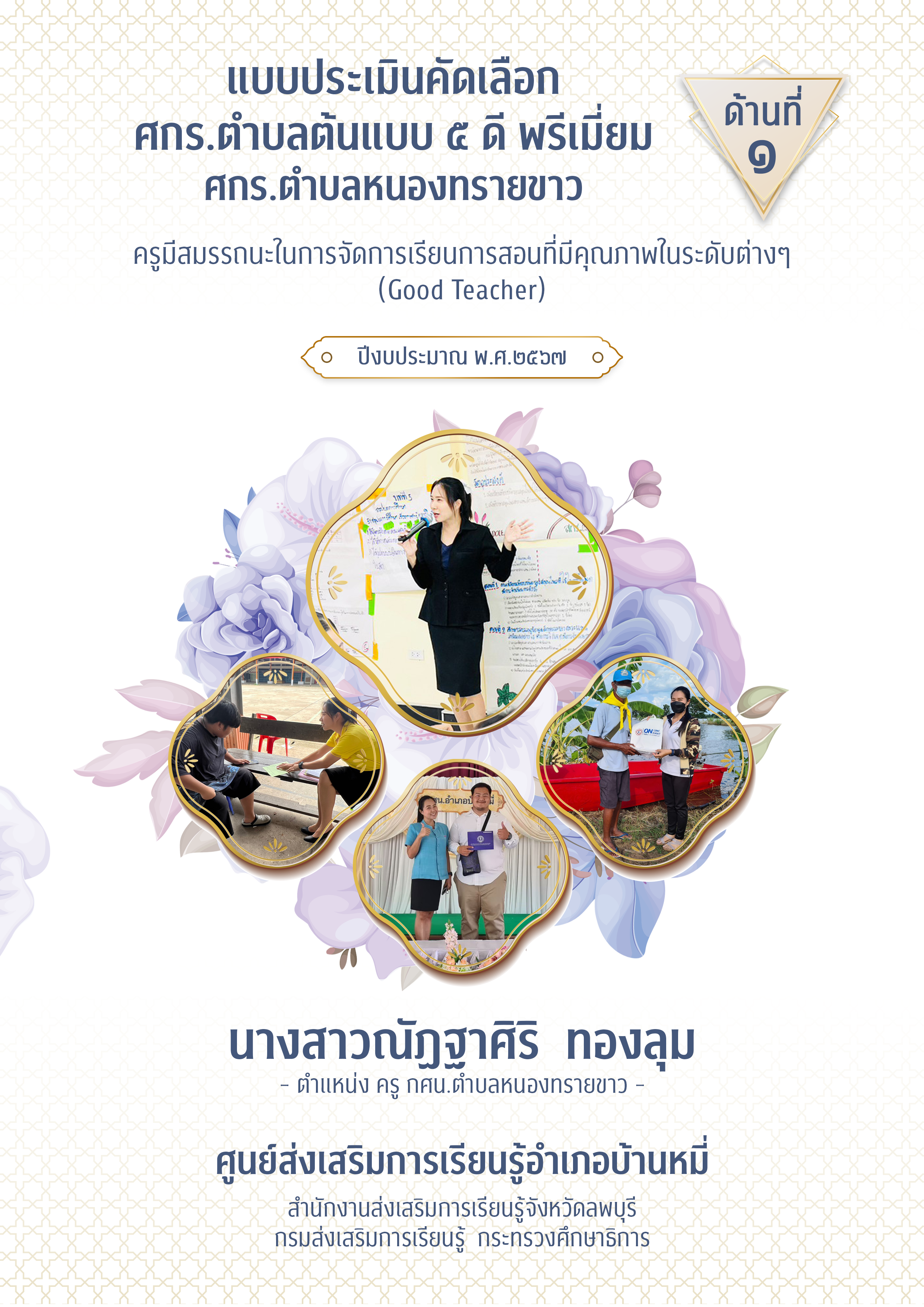 01 ด้านที่ 1