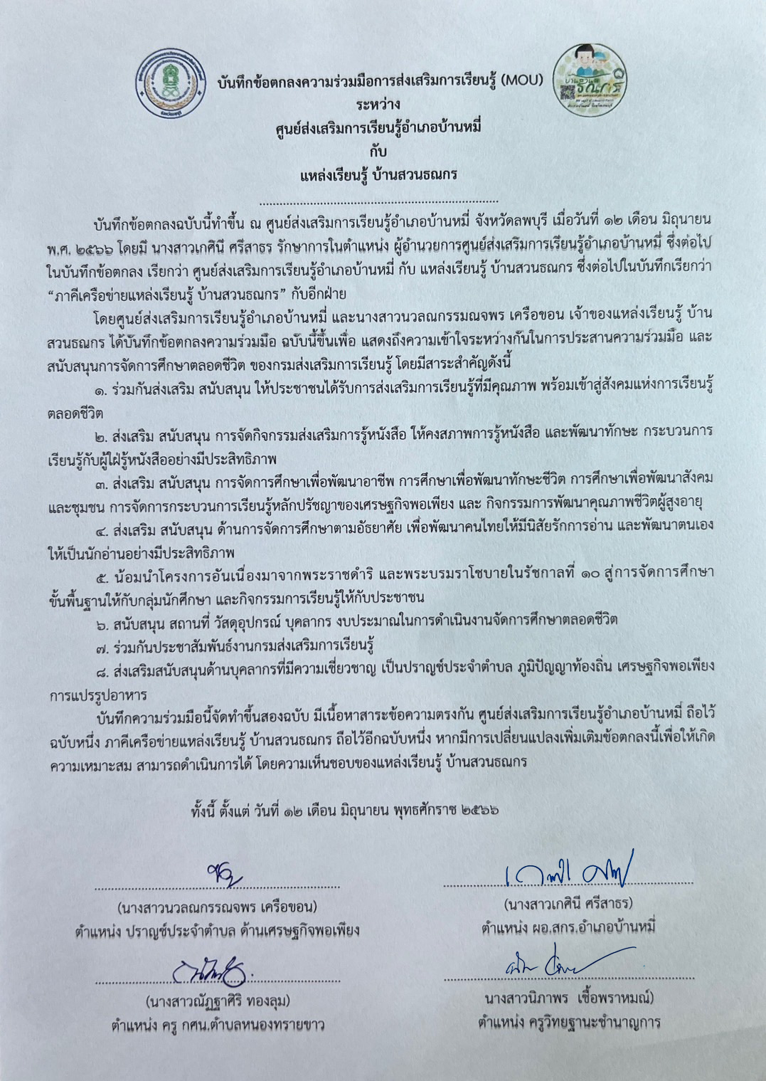 พี่ตุ๊ก