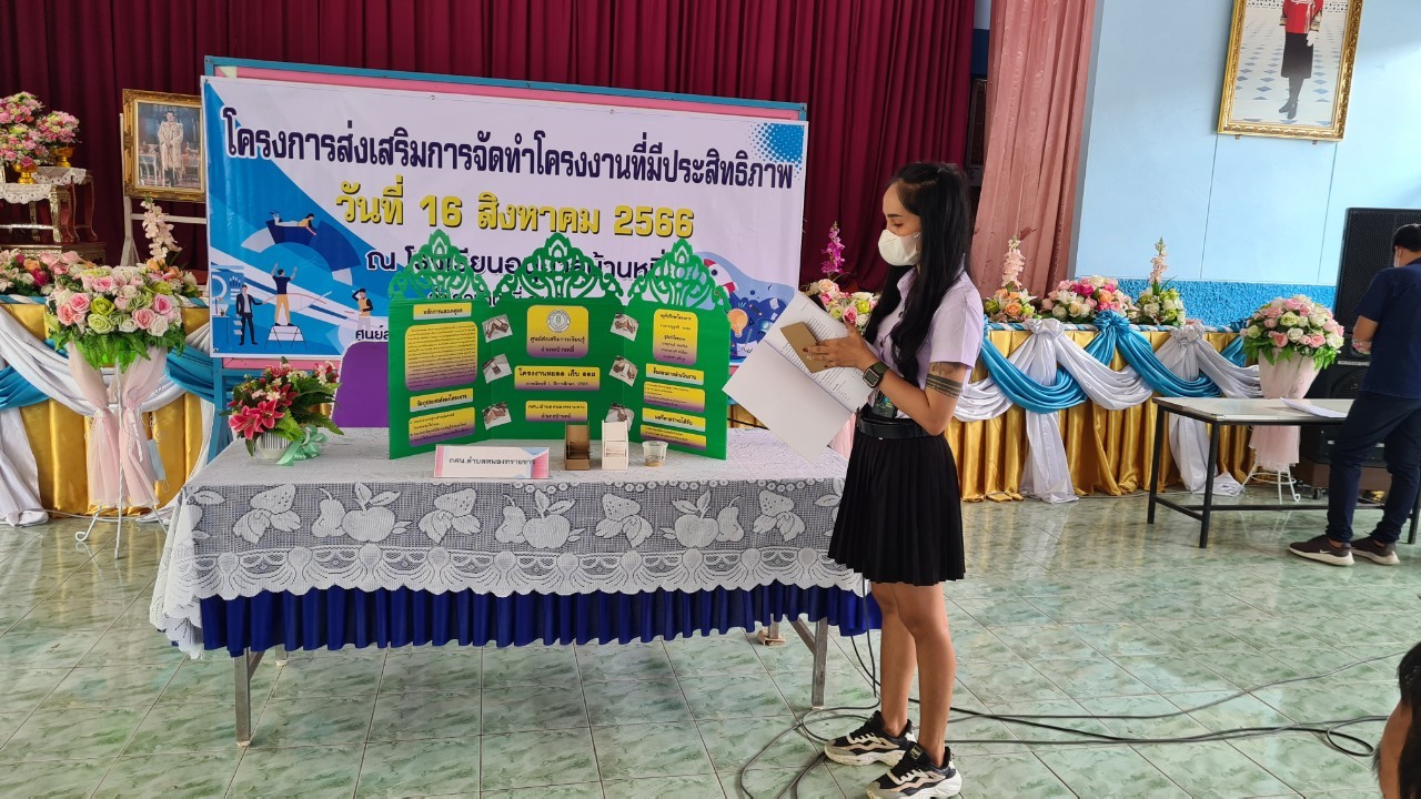 หยอด เก็บ ออม 5